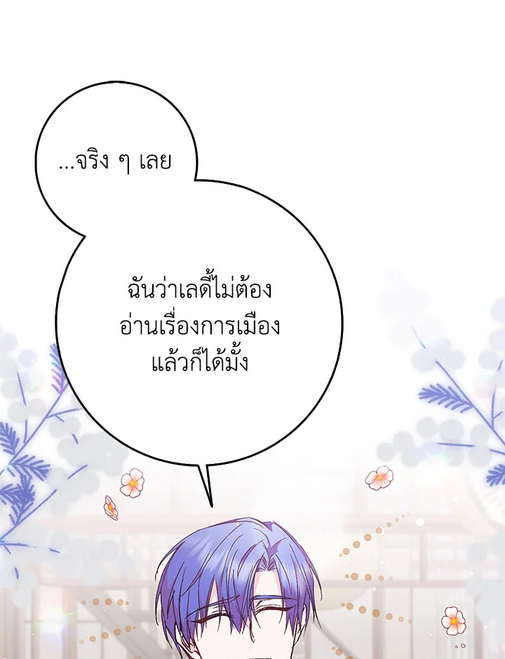 I Won’t Pick Up The Trash I Threw Away Again 24 82